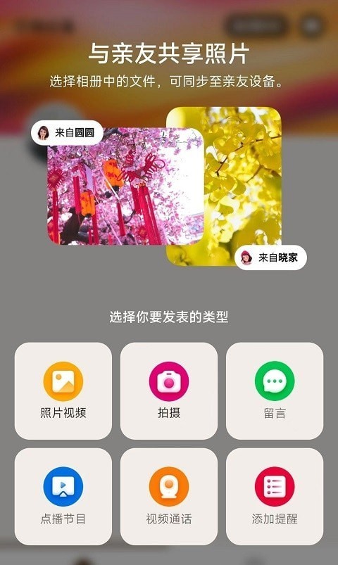 家庭相機app v2.0.3安卓版 2