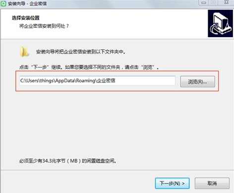 企業(yè)密信 v2.7.91.0 2