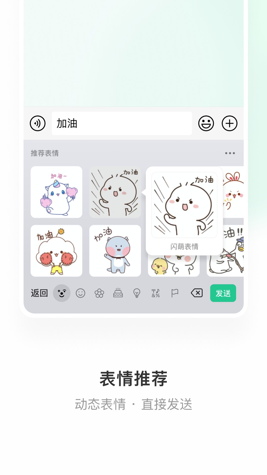 微信键盘app皮肤全解锁 v1.0.0安卓版1