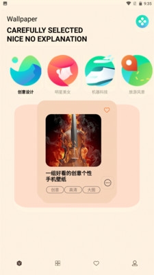 二次元壁紙APP最新版 v1.2安卓版 2