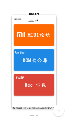 和風手機管家app v2.7安卓版 2
