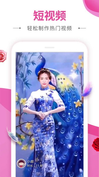 動感秀app音樂相冊免費(fèi)版 v2.45安卓版 2