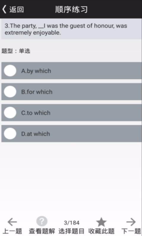 口袋四級(jí)英語軟件 4.0安卓版 1