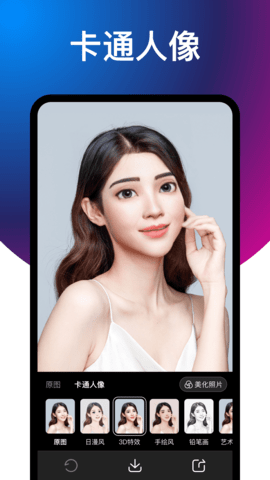 舒克相機大師軟件 v2.2.0安卓版 1