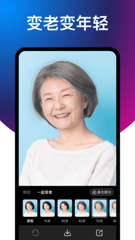 舒克相機大師軟件 v2.2.0安卓版 0