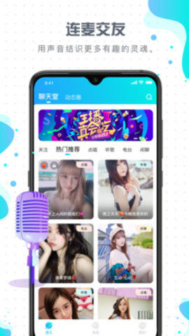 元氣俠交友app v1.0.0安卓版 2