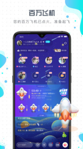 元氣俠交友app v1.0.0安卓版 1