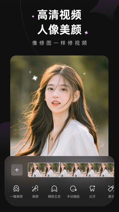 Wink視頻美顏軟件 v1.2.5.0安卓版 2