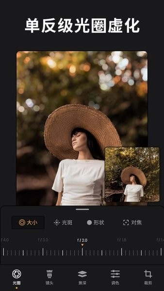 ReLens大光圈虛化單反相機app v1.0安卓版 1
