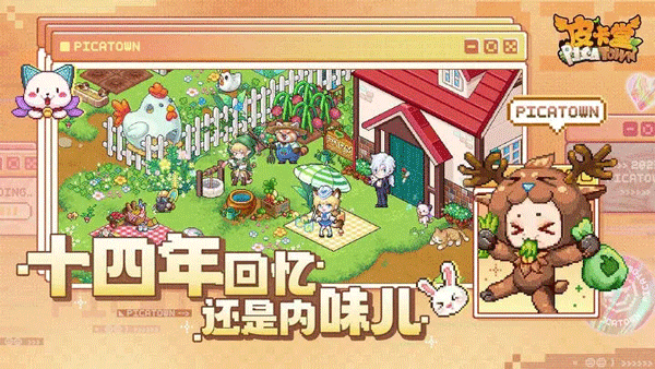 皮卡堂之夢想起源最新版 v0.2.1安卓版 4