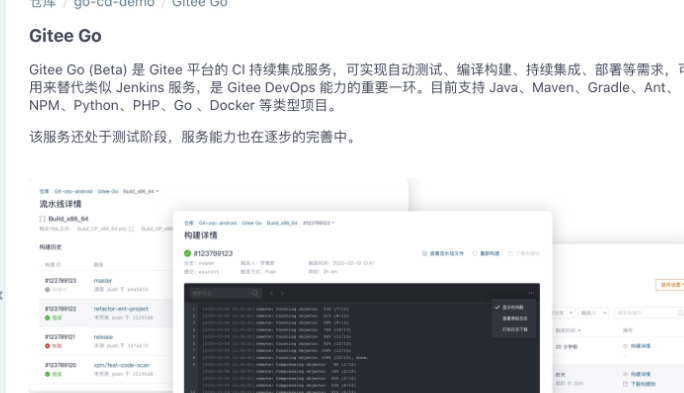 Gitee v1.0.2.7 1
