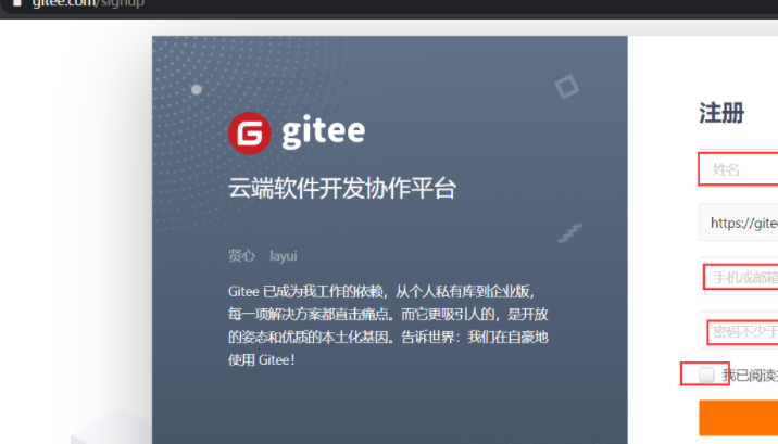 Gitee v1.0.2.7 0