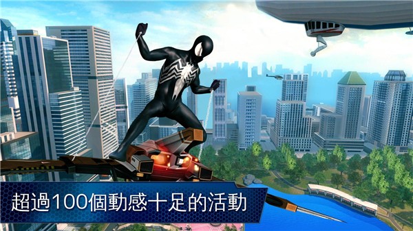 超凡蜘蛛侠2正版手游 v1.2.8安卓版0