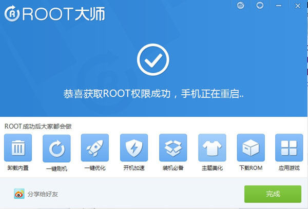 root大师最新版 v1.8.9.2 0