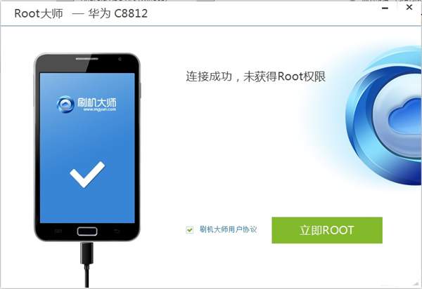 root大师最新版 v1.8.9.21