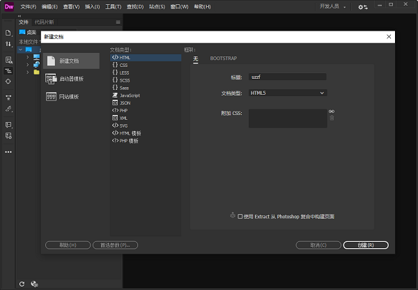 Dreamweaver v21.2 1