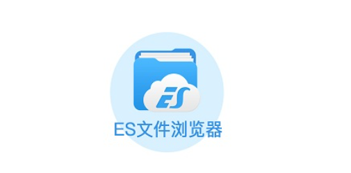 es文件管理器 v1.4.8.4 0