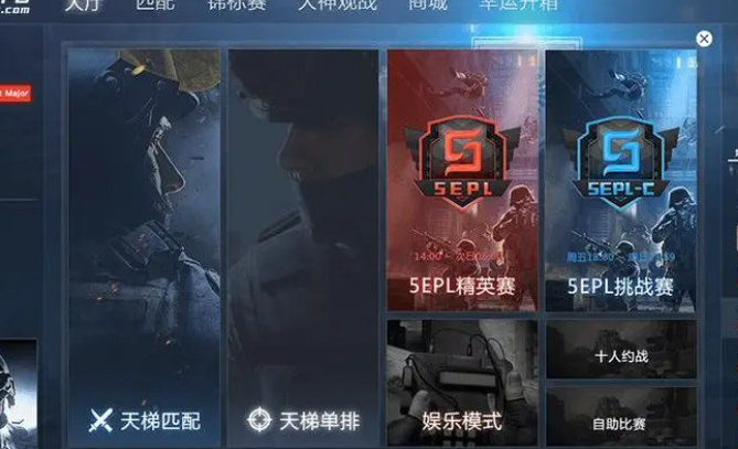 5E對戰平臺 v7.1.7 2