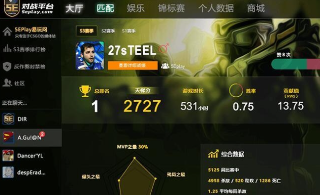 5E對戰平臺 v7.1.7 1