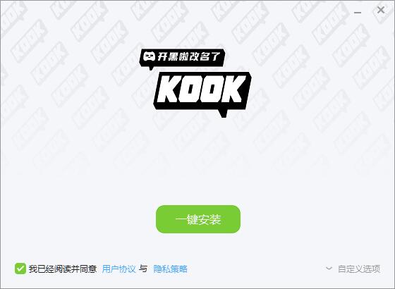 kook语音安装包 v0.71.1.01
