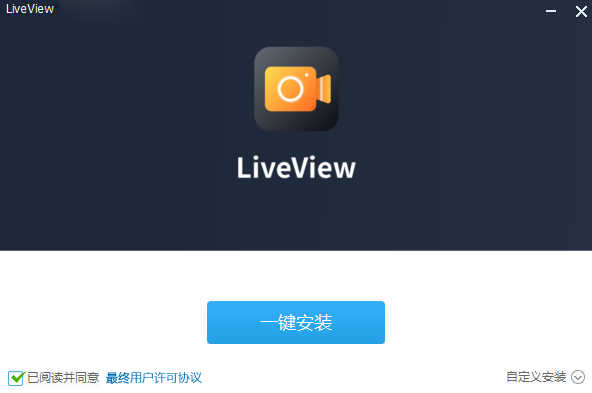 iveview正版 V3.6.3 1
