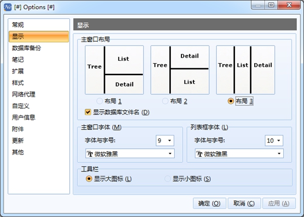NoteEx press電腦版 v3.9.0.9575 2