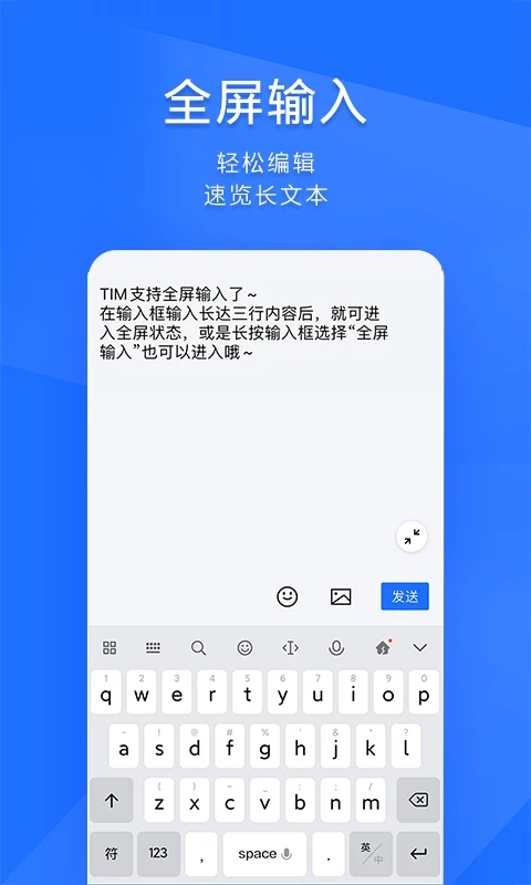 腾讯tim最新版 V13.8.5安卓版0