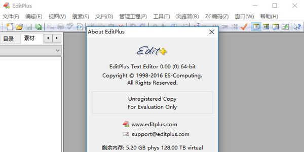 EditPlus安装包 v5.7.4352.0 0