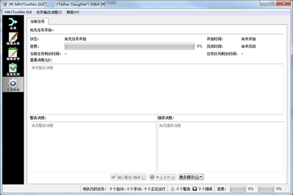 MKVToolnix中文版 v79.0.0 1
