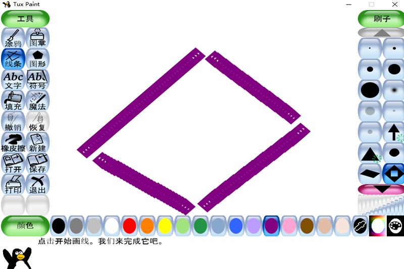 Tux Paint中文版 v2.0 3