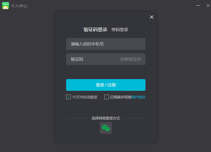 小智TODO最新版 V3.2.2.360