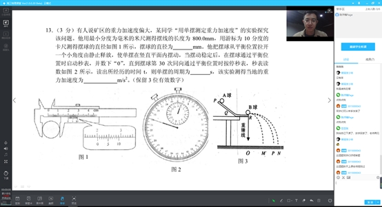 拓課云電腦版 v4.16.1 1