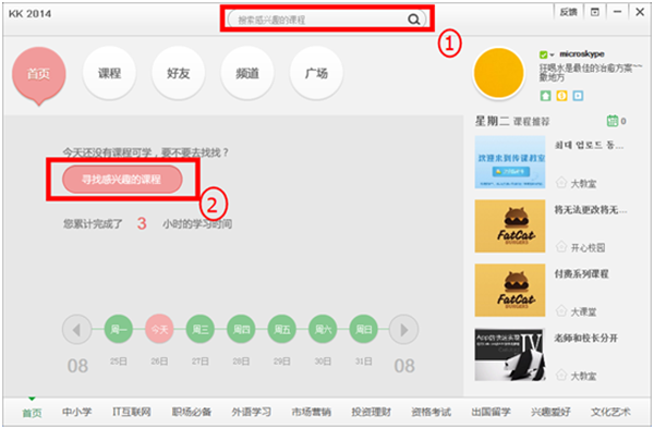 百度傳課免費版 v2017.10.20.84 2