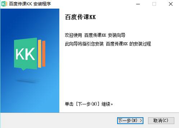 百度傳課免費版 v2017.10.20.84 1