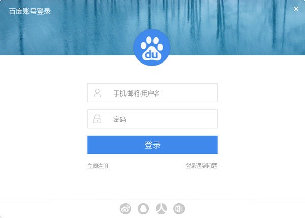 百度傳課免費版 v2017.10.20.84 0