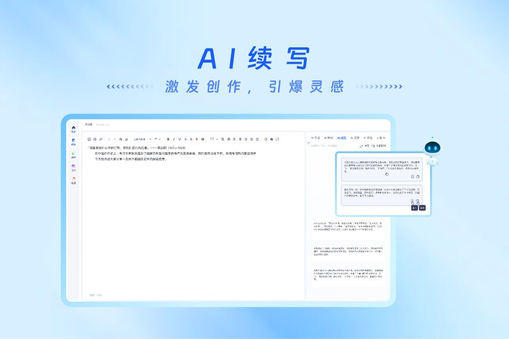 博特妙笔客户端 v1.0.10