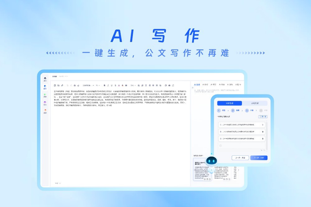 博特妙笔客户端 v1.0.11