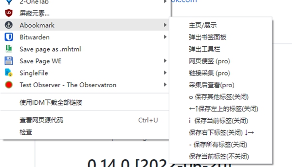 Abookmark asnote书签管理软件 V0.16.00