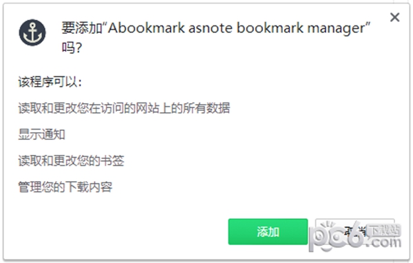 Abookmark asnote书签管理软件 V0.16.01