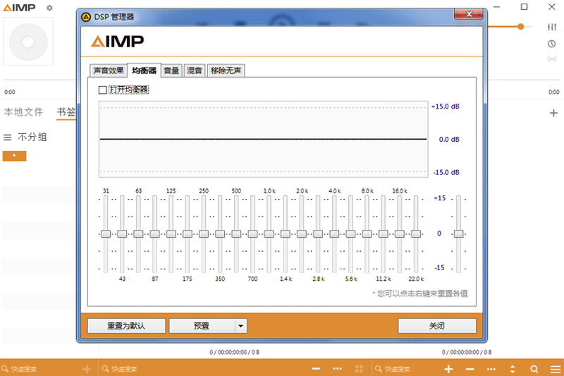 AIMP无损音乐播放器 v5.0.2.23695