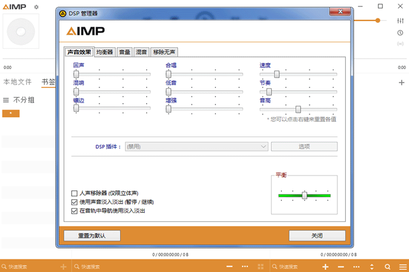AIMP无损音乐播放器 v5.0.2.23693