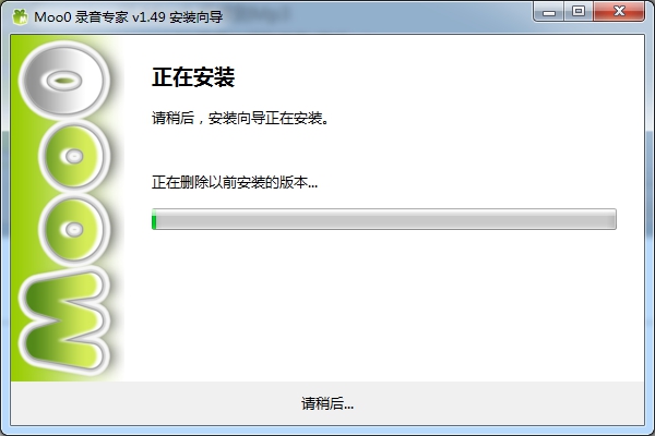 Moo0錄音專家免費版 v11.7.0.0 2