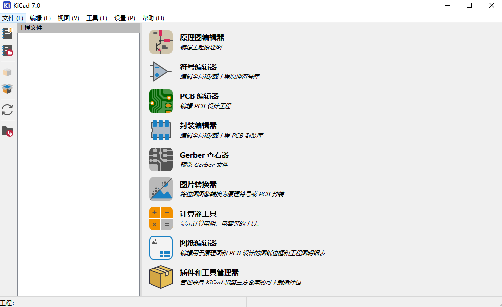 KiCad中文版 v4.0.80