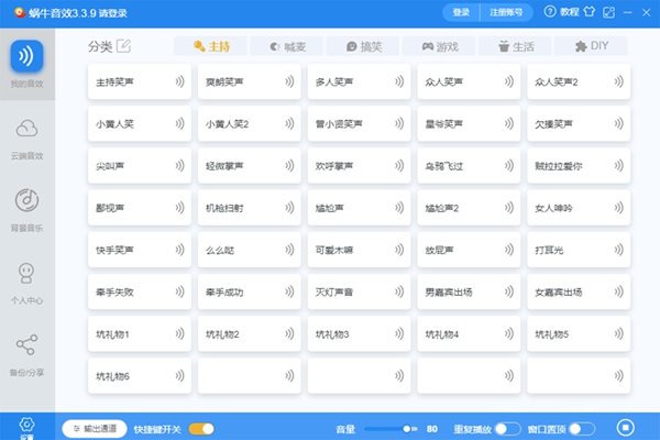 蝸牛音效電腦版 v21.47 0