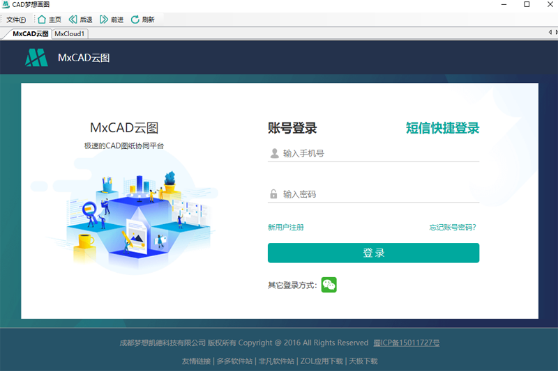 cad梦想画图电脑版 V6.00