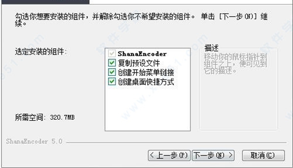 shanaencoder缩放过滤器 v5.3.0.11