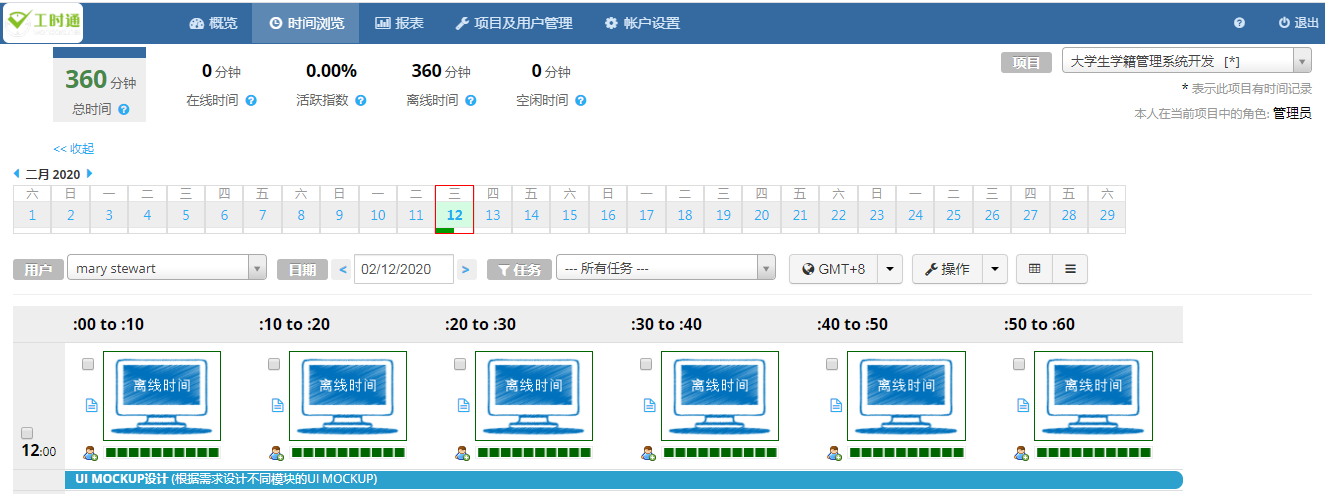 工時通最新版 v12.6 1