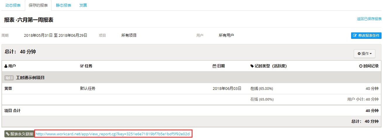 工時通最新版 v12.6 3