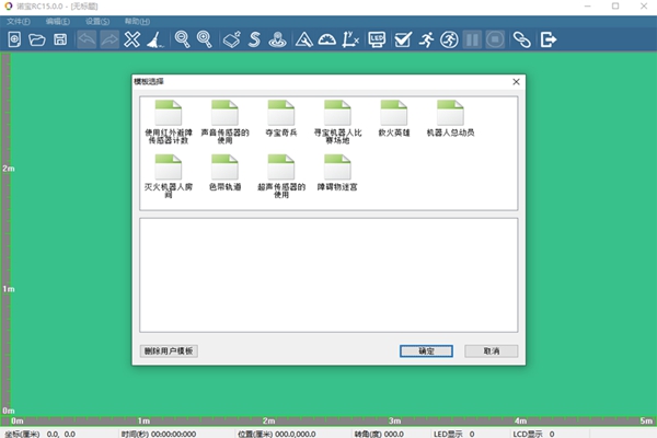 諾寶rc最新版 v15.0.0 1
