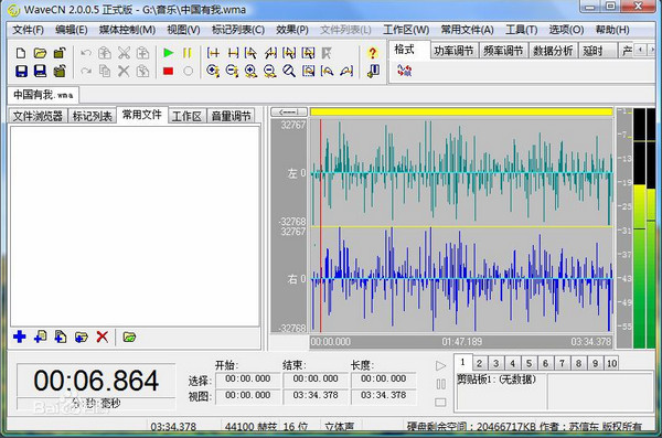 WaveCN中文版 v2.0.0.50